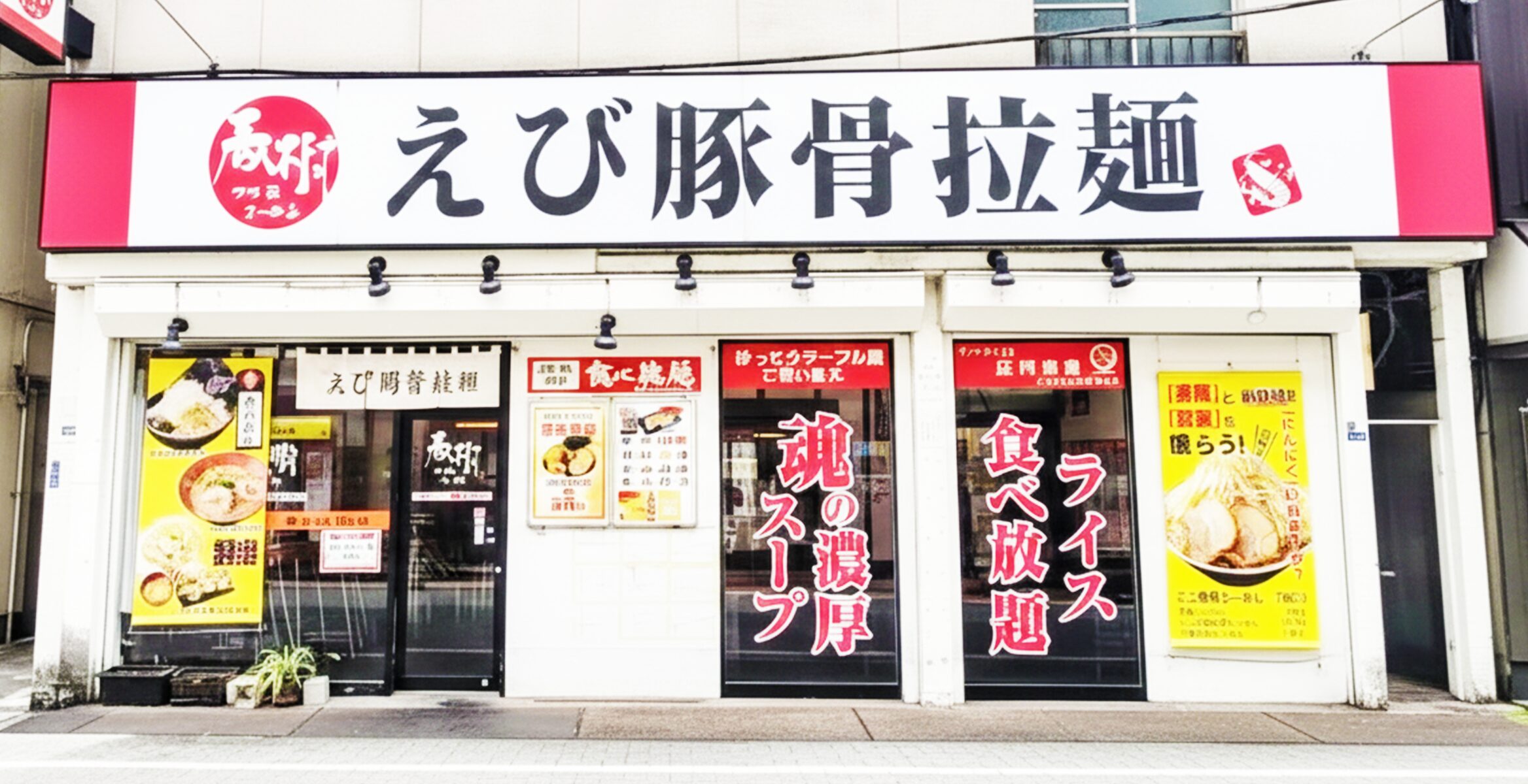 東十条店（FC）の店舗画像
