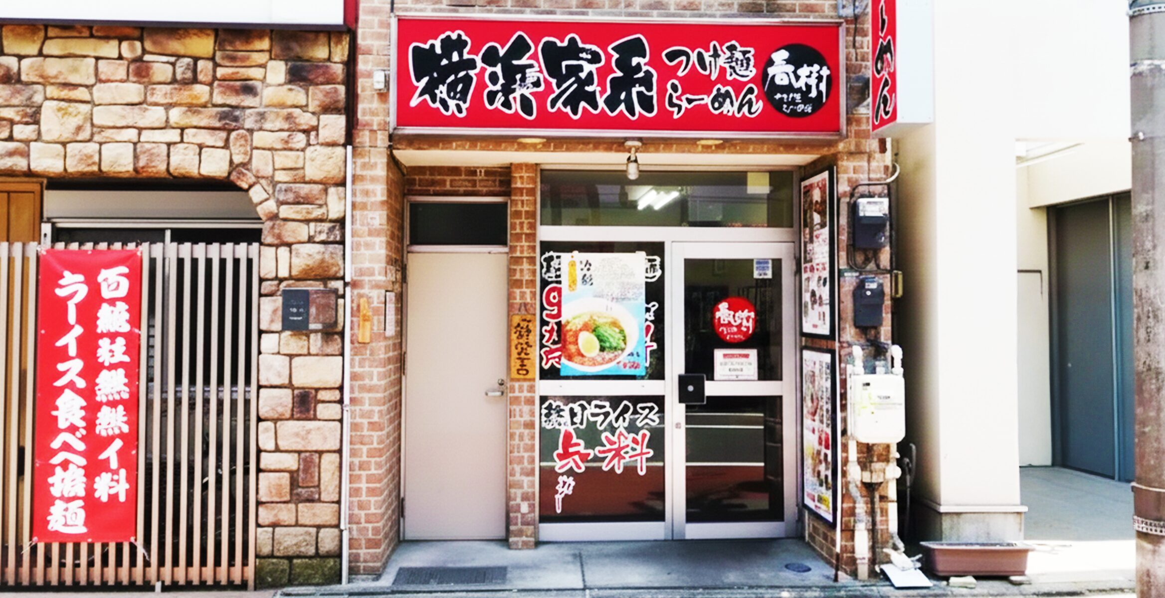 鮫洲店（FC）の店舗画像