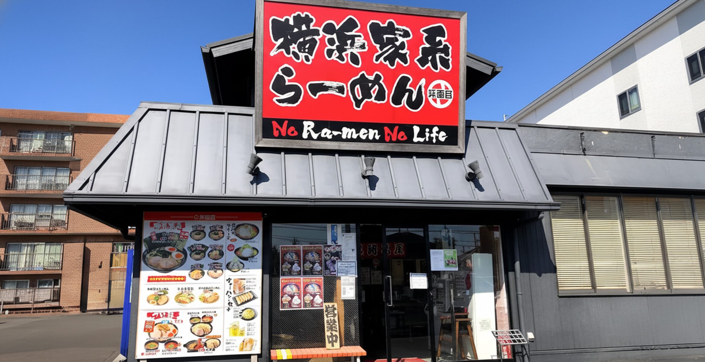 鴨居店（FC）の店舗画像